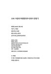초보 사장의 특별한맛주식회사 경영기 : 알라딘