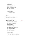 초보 사장의 특별한맛주식회사 경영기 : 알라딘