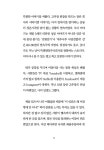 초보 사장의 특별한맛주식회사 경영기 : 알라딘
