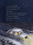 그 집 이름은 봄맞이 : 알라딘
