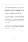 문해력 휘어잡는 그림책의 힘 | 송유진.김은진 | 알라딘 문해력 휘어잡는 그림책의 힘 | 송유진.김은진