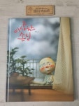 [중고] 이상한 손님 : 알라딘