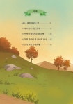 간니닌니 마법의 도서관 19 : 돈키호테 | 간니닌니 마법의 도서관 19 | 지유리 | 알라딘 간니닌니 마법의 도서관 19 : 돈키호테 | 간니닌니... 