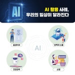 AI 디지털리터러시 전문가 남기종, 장소영의 스마트폰 AI 챗GPT 사용 길라잡이 : 알라딘