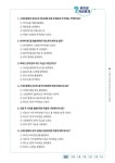 AI 디지털리터러시 전문가 남기종, 장소영의 스마트폰 AI 챗GPT 사용 길라잡이 : 알라딘