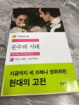 [중고] 순수의 시대 : 알라딘