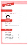 [중고] 4주 완성 폭풍간지 영어 단어+회화 | 알라딘 [중고] 4주 완성 폭풍간지 영어 단어+회화