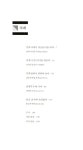 금오신화 | 민음사 세계문학전집 204 | 김시습 | 알라딘 금오신화 | 민음사 세계문학전집 204 | 김시습