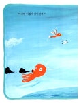 [중고] 문어가 슝 : 알라딘