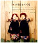 [중고] 행복한 리폼 여우솜씨의 생활 속 퀼트 : 알라딘