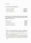 알라딘: [중고] 무첨당 선생 문집 [중고] 무첨당 선생 문집