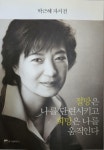 [중고] 절망은 나를 단련시키고 희망은 나를 움직인다 | 알라딘 [중고] 절망은 나를 단련시키고 희망은 나를 움직인다