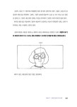 그림책 작가 되기 프로젝트 : 알라딘