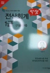 [중고] 박쌤 전산회계 1급 한솔 : 알라딘
