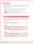 한방으로 풀어보는 아로마테라피 | 김길춘.최미경 | 알라딘 한방으로 풀어보는 아로마테라피 | 김길춘.최미경