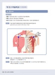 한방으로 풀어보는 아로마테라피 | 김길춘.최미경 | 알라딘 한방으로 풀어보는 아로마테라피 | 김길춘.최미경