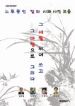 느루동인 칼라 시와 사진 모음 : 알라딘