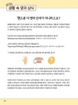 시니어 일상 영어 첫걸음 : 알라딘