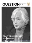 퀘스쳔 Question 2025.5 | 나네 NANE | 알라딘 퀘스쳔 Question 2025.5 | 나네 NANE