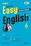 EBS FM Radio Easy English 초급 영어 회화 2025.6 | 이보영 외 | 알라딘 EBS FM Radio Easy English 초급 영어 회화 2025.6 | 이보영 외