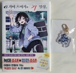 [중고] 오가미 츠미키와 기일상 1 | 알라딘 [중고] 오가미 츠미키와 기일상 1