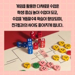 교실에서 바로 써먹는 보드게임 A-Z | 홍미영 외 | 알라딘 교실에서 바로 써먹는 보드게임 A-Z | 홍미영 외
