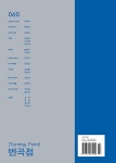악스트 Axt 2025.5.6 : 알라딘
