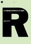 악스트 Axt 2025.5.6 : 알라딘