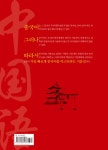 [중고] 혼자 배우는 중국어 회화 | 알라딘 [중고] 혼자 배우는 중국어 회화