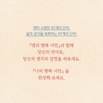 앤의 행복 사전 : 알라딘