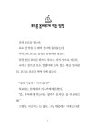 바른 생활 외계인 : 알라딘