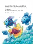 그물에 걸린 무지개 물고기 | 네버랜드 Picture Books 세계의 걸작... 걸린 무지개 물고기 | 네버랜드 Picture Books 세계의 걸작 그림책 303... 