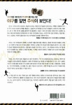 [중고] 프로야구 명감독이 주식투자를 한다면 | 안혁 | 알라딘 [중고] 프로야구 명감독이 주식투자를 한다면 | 안혁