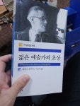[중고] 젊은 예술가의 초상 | 알라딘 [중고] 젊은 예술가의 초상