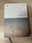 [중고] 개밥바라기별 : 알라딘