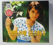 [중고] 양수경 - 옛날에 금잔디 | 알라딘 [중고] 양수경 - 옛날에 금잔디