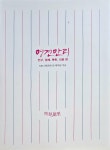 [중고] 명견만리 : 인류의 미래 편 | 알라딘 [중고] 명견만리 : 인류의 미래 편