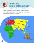 세상 모든 공항나라 알고가기 : 알라딘