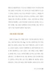 녹내장 치료, 한약으로 해볼까? | 한기은 | 알라딘 녹내장 치료, 한약으로 해볼까? | 한기은