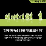 코치를 위한 티칭 가이드 : 알라딘