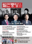 월간 중앙 2025.6 | 월간중앙 편집부 | 알라딘 월간 중앙 2025.6 | 월간중앙 편집부