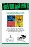 코드네임 숏컷 2 | 456 Book 클럽 | 강경수 | 알라딘 코드네임 숏컷 2 | 456 Book 클럽  | 강경수