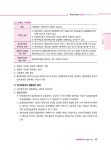 2025 EBS 랜드하나 공인중개사 핵심요약집 1차 민법 및 민사특별법 : 알라딘