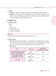 2025 EBS 랜드하나 공인중개사 핵심요약집 2차 부동산세법 : 알라딘