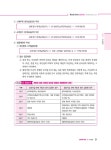 2025 EBS 랜드하나 공인중개사 핵심요약집 2차 부동산세법 | 2025 EBS 랜드하나 공인중개사 핵심요약집 | 랜드하나 수험 연구소 저자... 