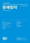 문예창작 2025.여름 | 문예창작 편집부 | 알라딘 문예창작 2025.여름 | 문예창작 편집부