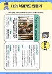 청소년 진로 탐색 대학 학과 카드 | (주)한국콘텐츠미디어 (부설)한국진로교육센터 | 알라딘 청소년 진로 탐색 대학 학과 카드 | (주)... 