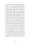 AI와 인간의 대화, 불가항력의 조건 | 인공지능총서 | 이지용 | 알라딘 AI와 인간의 대화, 불가항력의 조건 | 인공지능총서  | 이지용