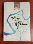 [중고] 임진강 백서 강변살자 : 알라딘