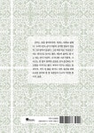 모월 모일 영숙 씨 : 알라딘